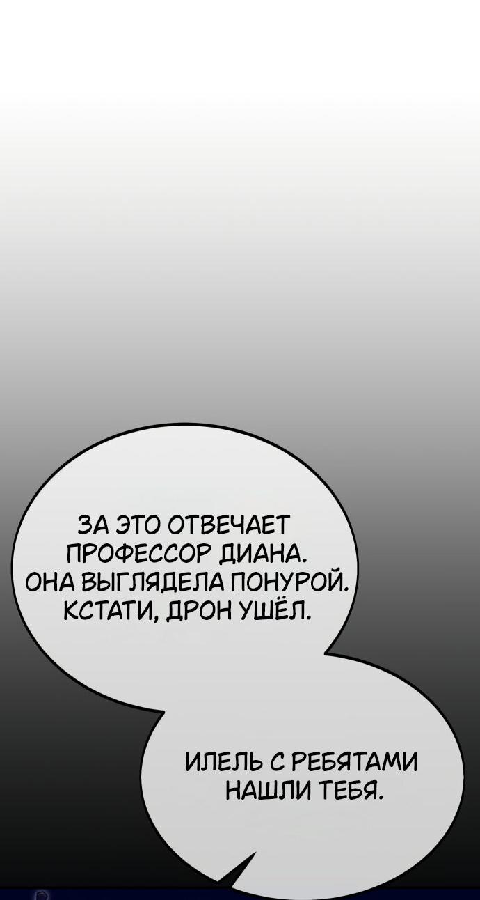 Read Я убил игрока академии RU Manga Online