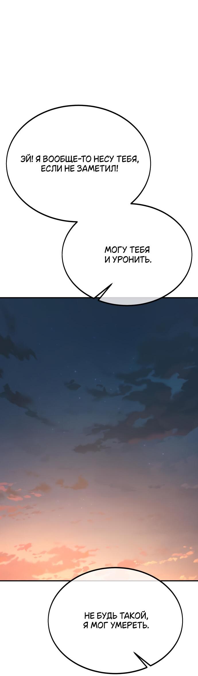 Read Я убил игрока академии RU Manga Online