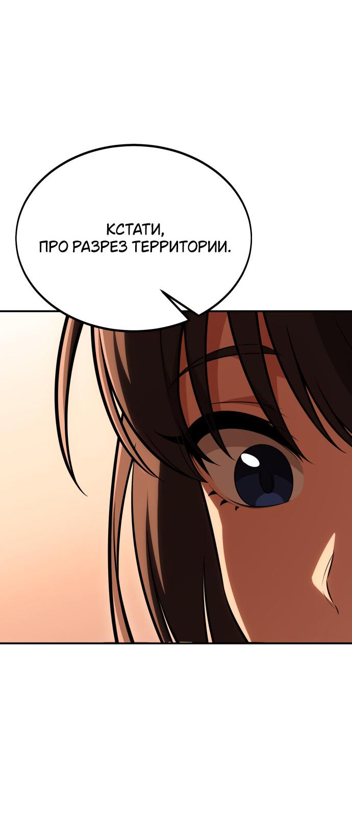 Read Я убил игрока академии RU Manga Online