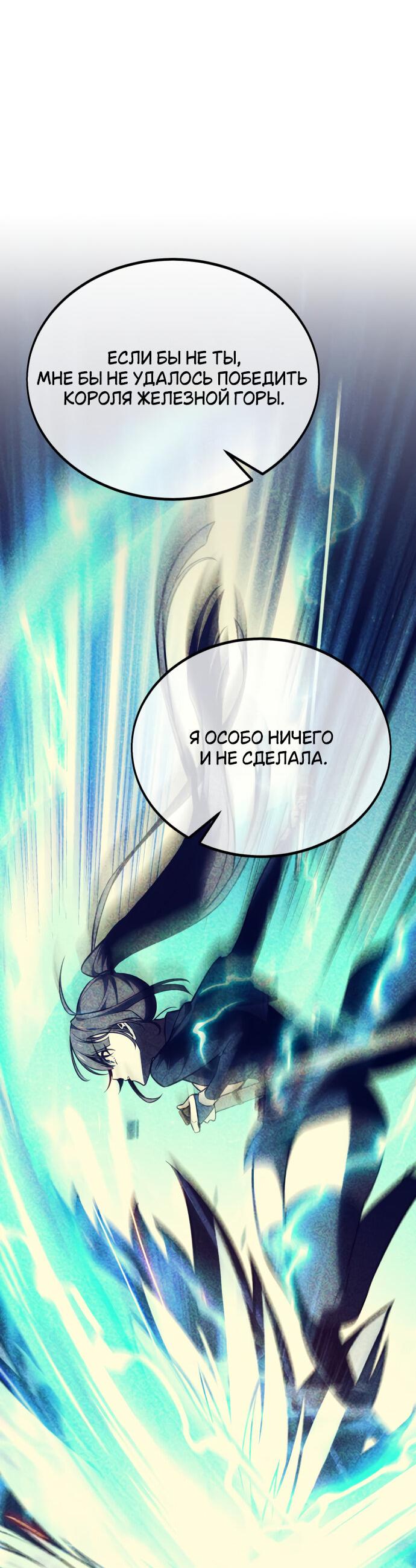 Read Я убил игрока академии RU Manga Online