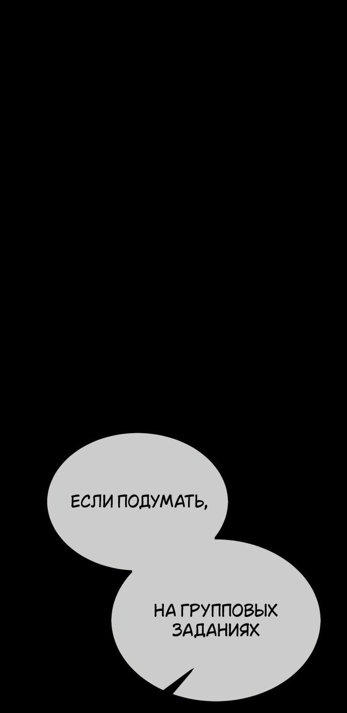 Read Я убил игрока академии RU Manga Online