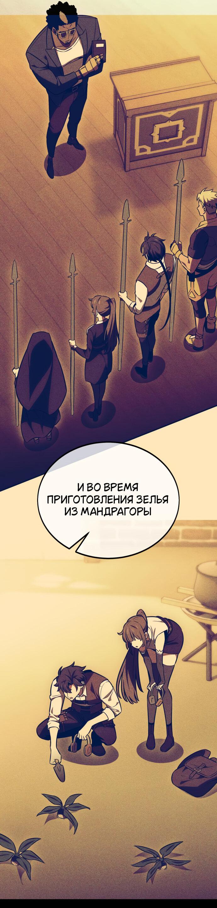 Read Я убил игрока академии RU Manga Online