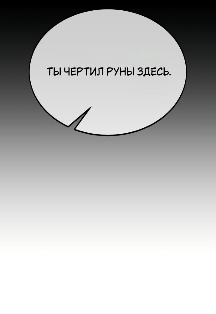 Read Я убил игрока академии RU Manga Online