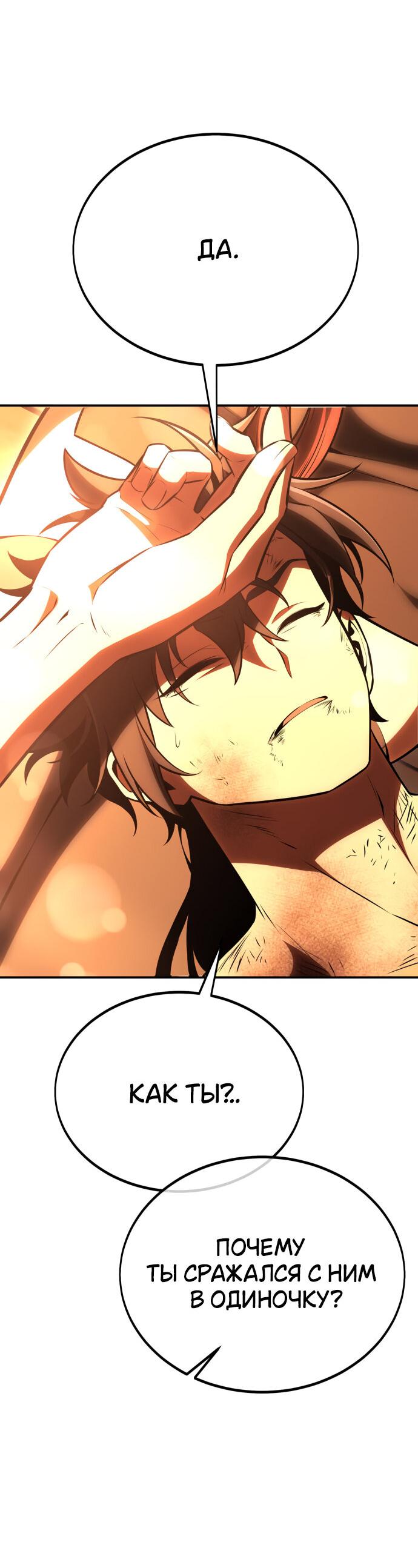 Read Я убил игрока академии RU Manga Online