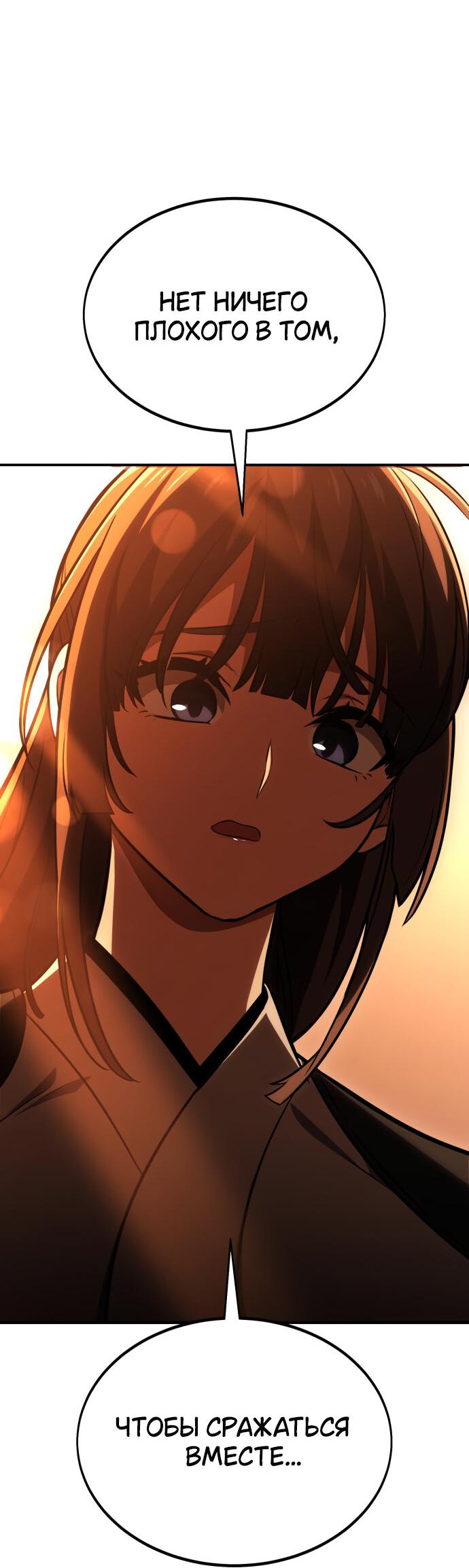 Read Я убил игрока академии RU Manga Online