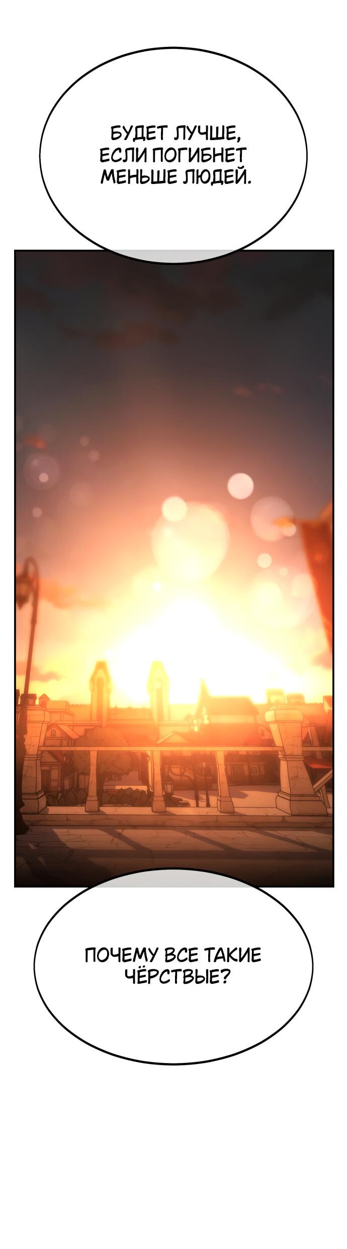 Read Я убил игрока академии RU Manga Online