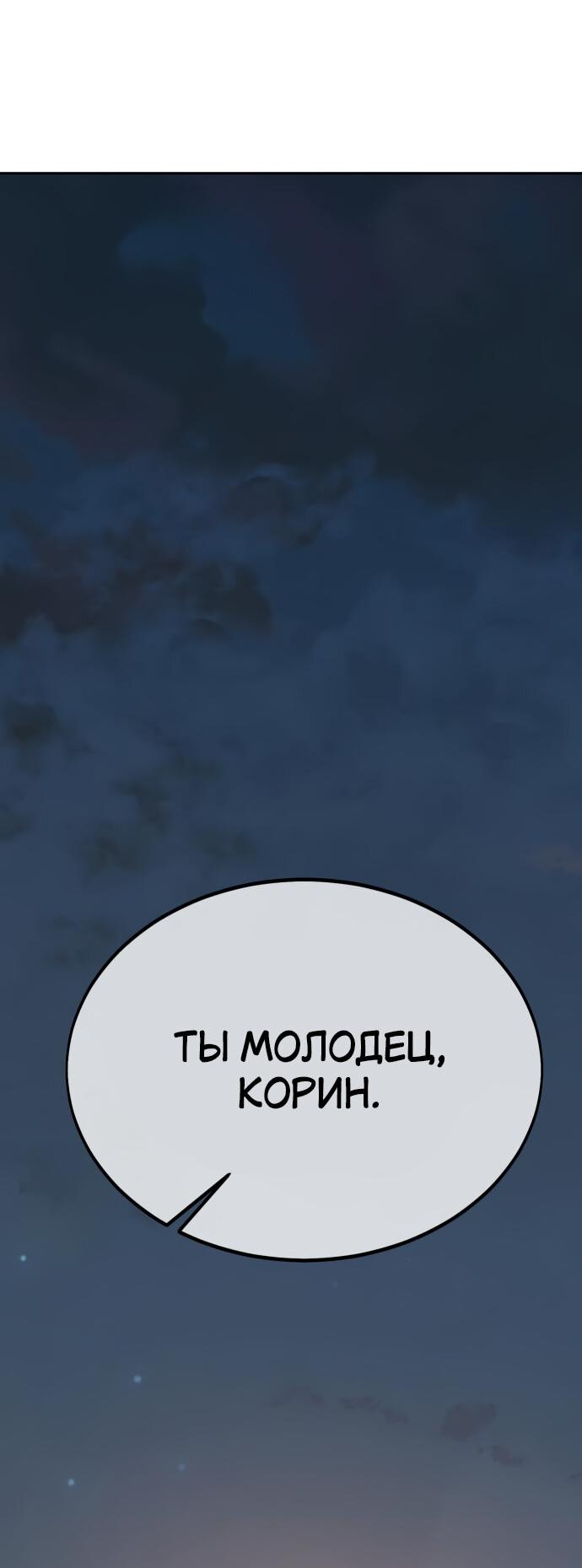 Read Я убил игрока академии RU Manga Online