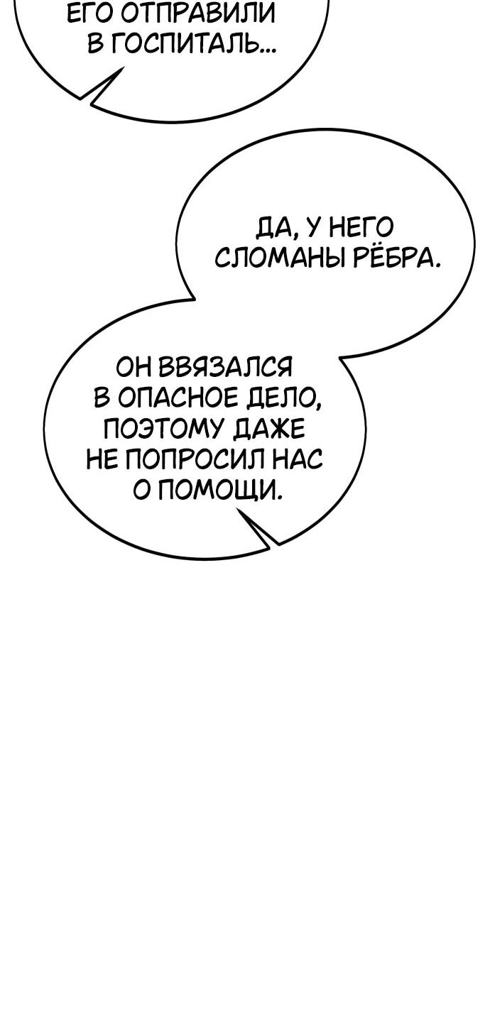 Read Я убил игрока академии RU Manga Online