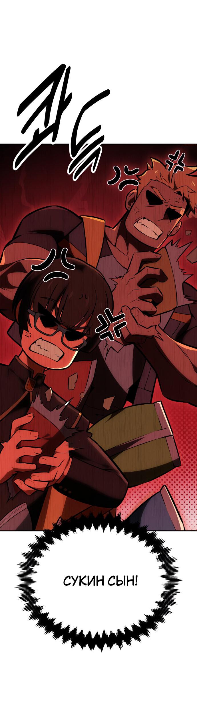 Read Я убил игрока академии RU Manga Online