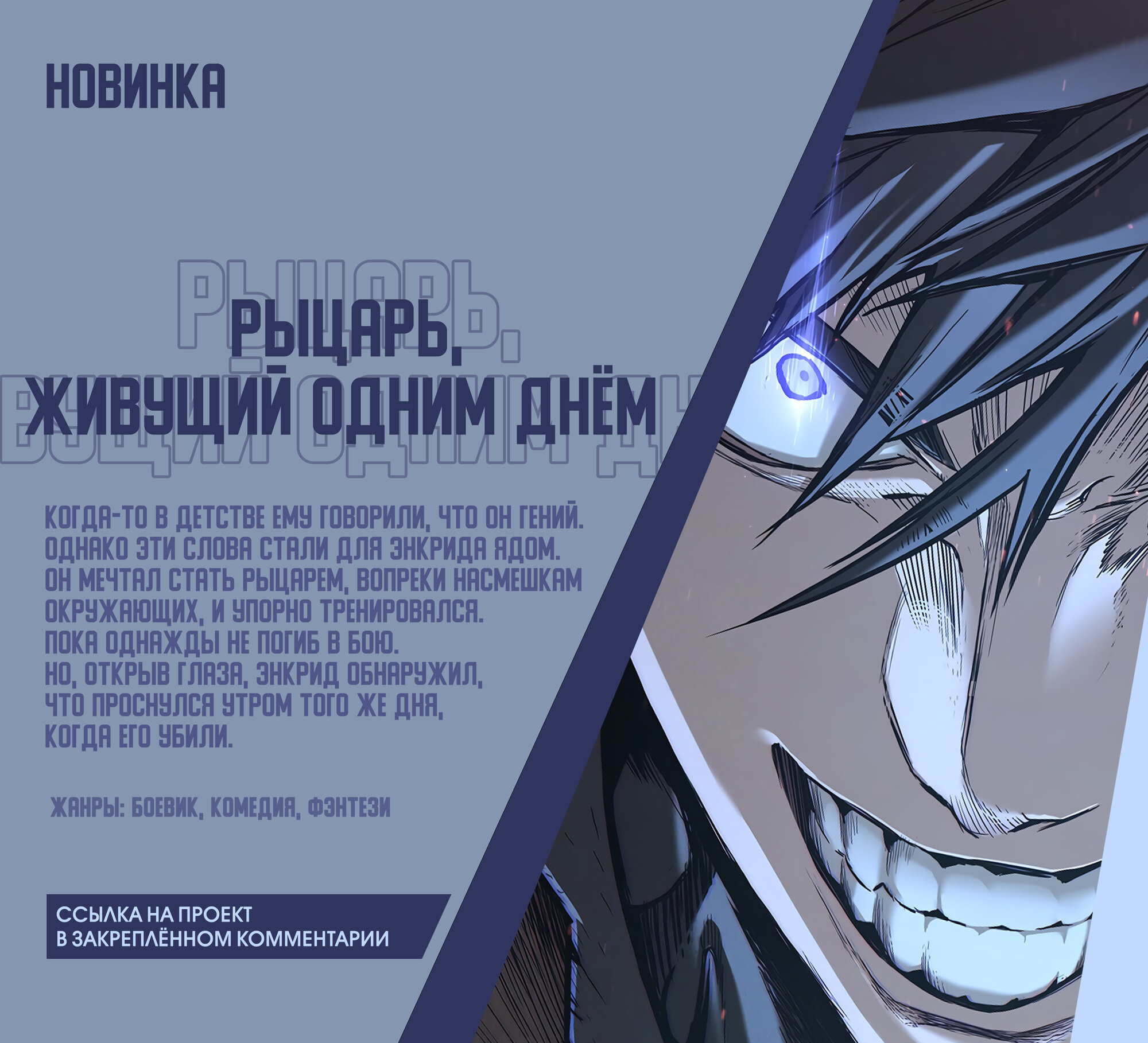 Read Я убил игрока академии RU Manga Online