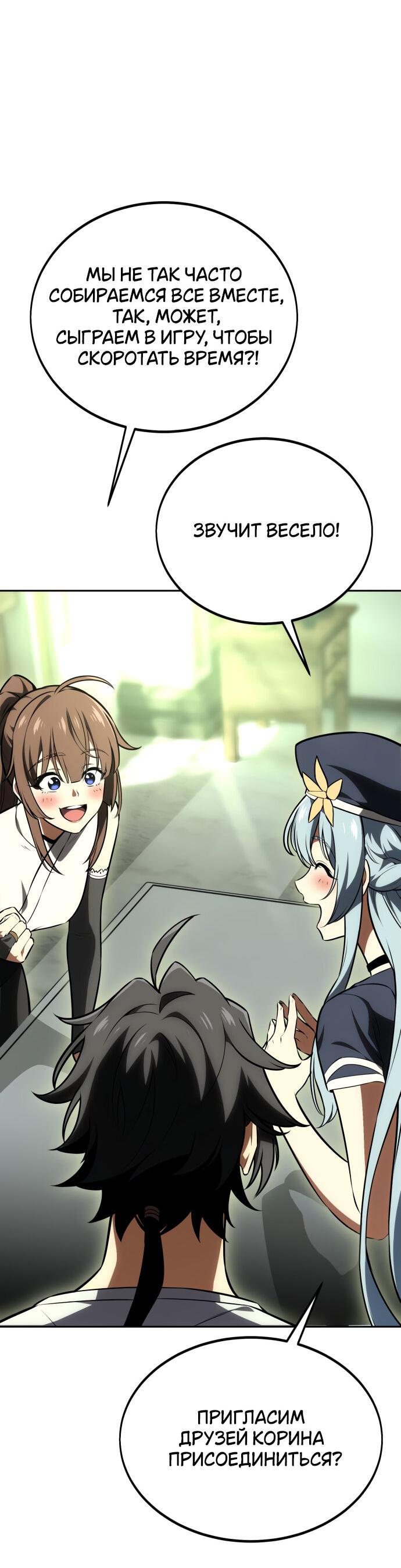 Read Я убил игрока академии RU Manga Online