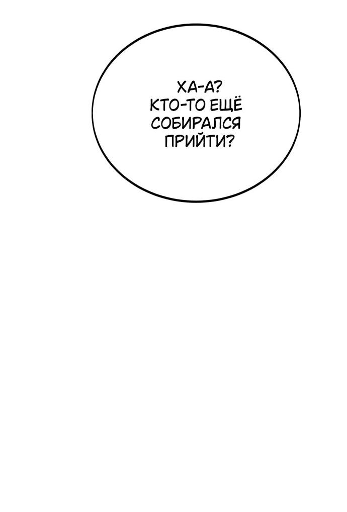 Read Я убил игрока академии RU Manga Online