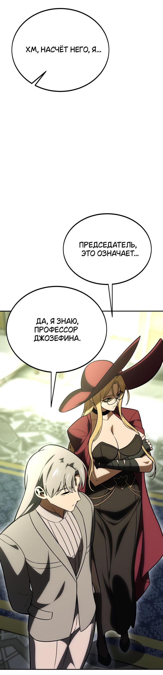 Read Я убил игрока академии RU Manga Online