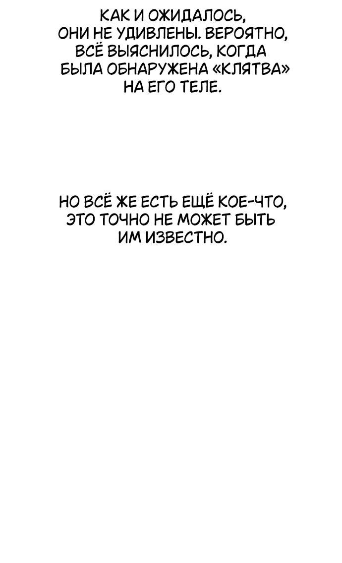Read Я убил игрока академии RU Manga Online