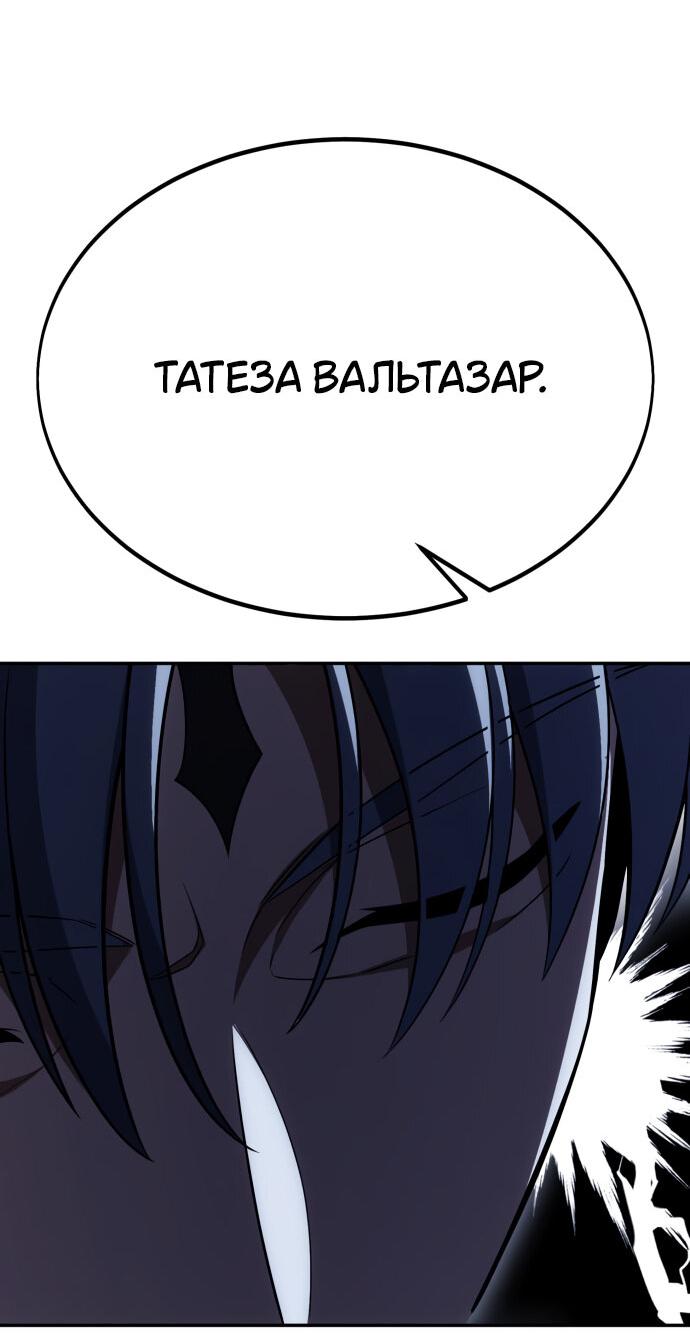 Read Я убил игрока академии RU Manga Online