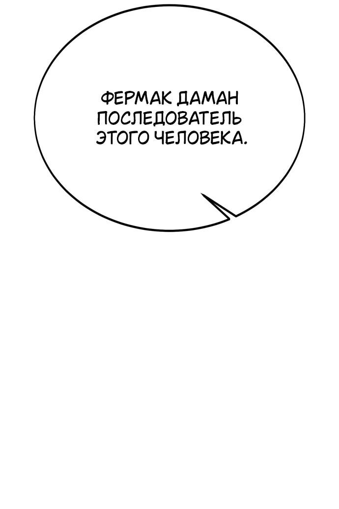 Read Я убил игрока академии RU Manga Online