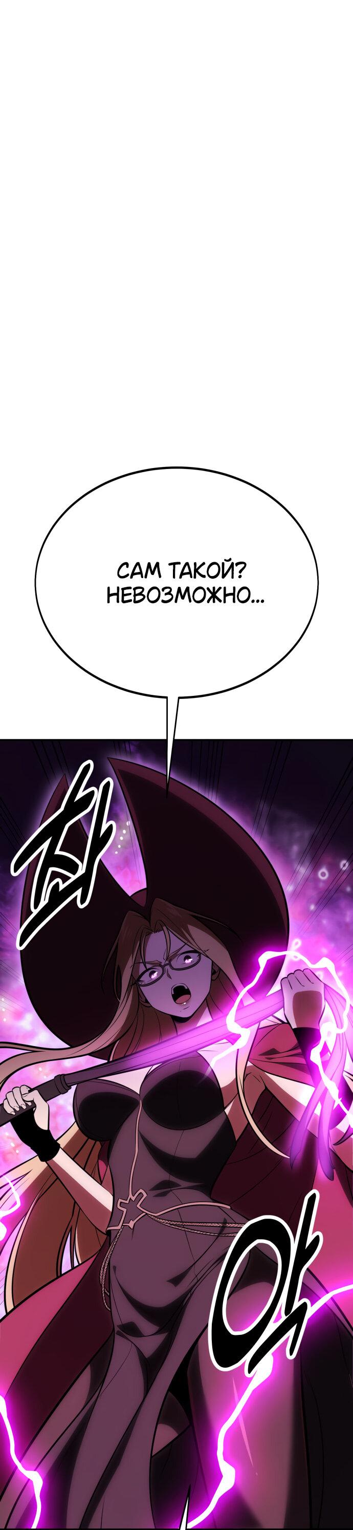 Read Я убил игрока академии RU Manga Online