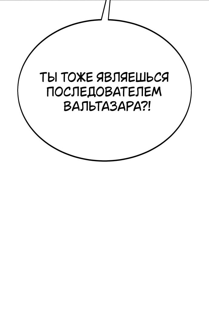 Read Я убил игрока академии RU Manga Online