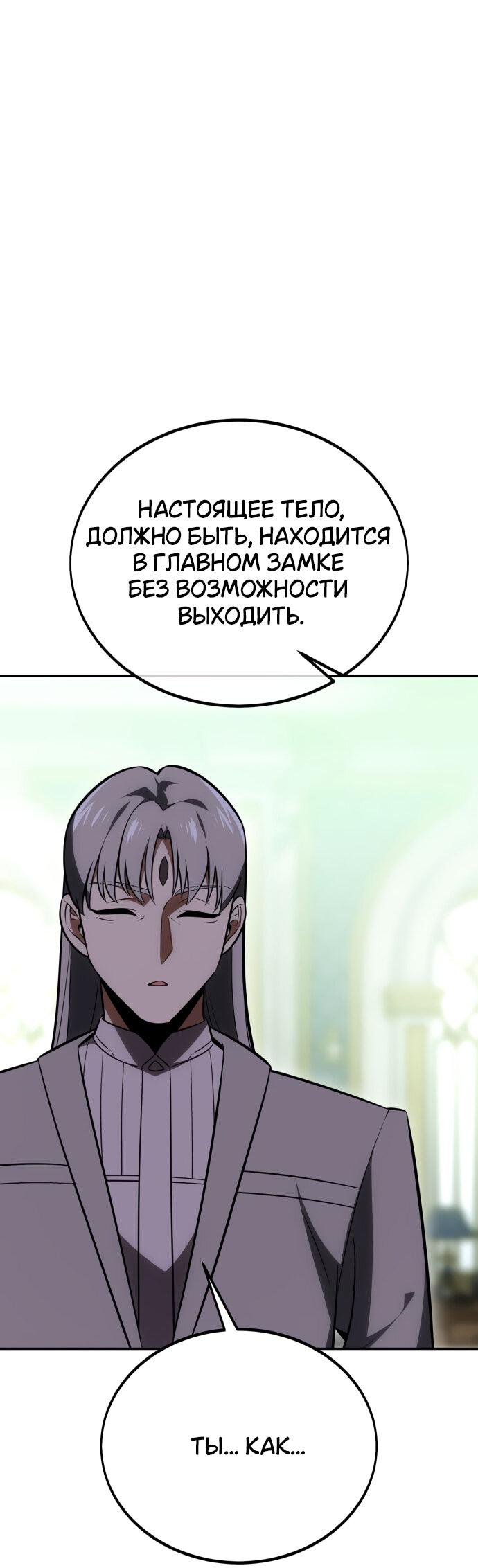 Read Я убил игрока академии RU Manga Online