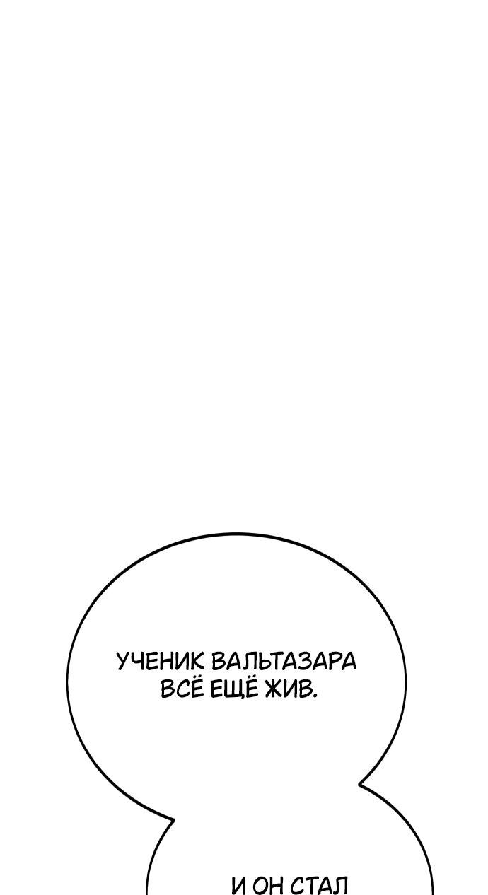 Read Я убил игрока академии RU Manga Online