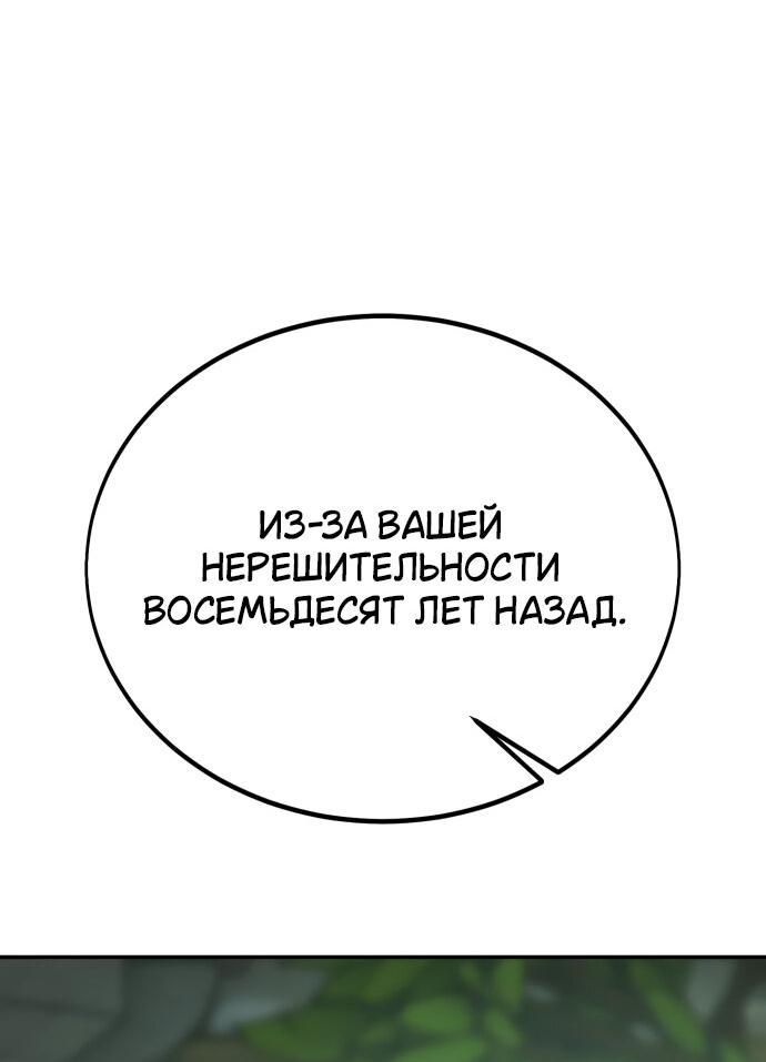 Read Я убил игрока академии RU Manga Online