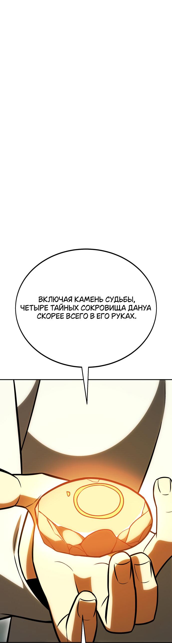 Read Я убил игрока академии RU Manga Online