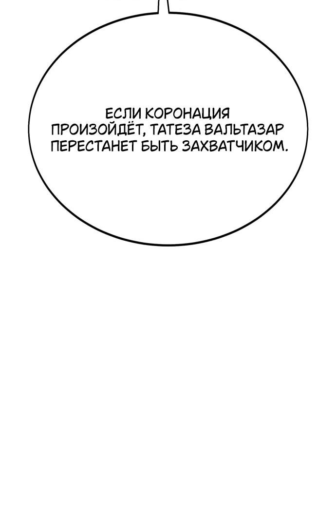 Read Я убил игрока академии RU Manga Online