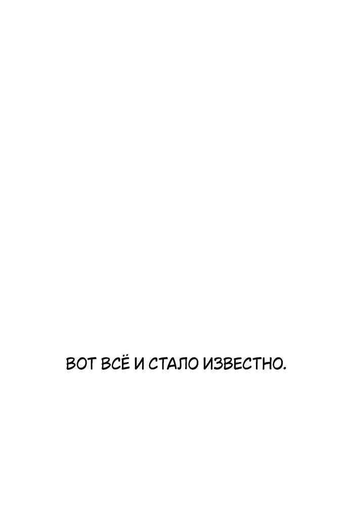 Read Я убил игрока академии RU Manga Online