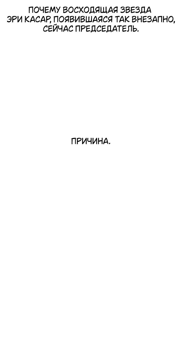 Read Я убил игрока академии RU Manga Online