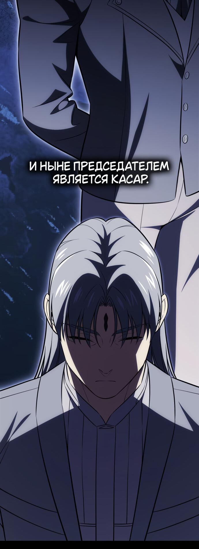 Read Я убил игрока академии RU Manga Online