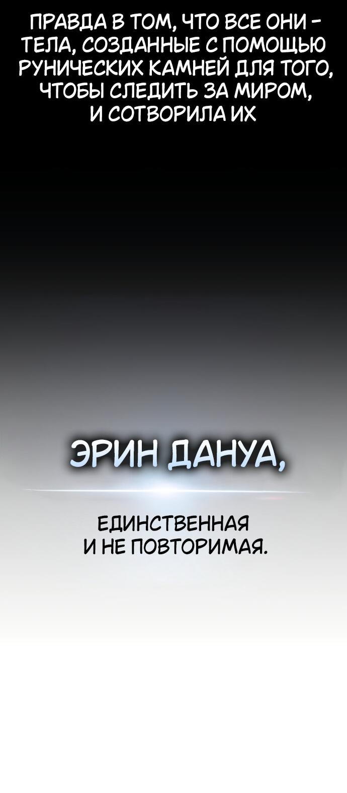 Read Я убил игрока академии RU Manga Online