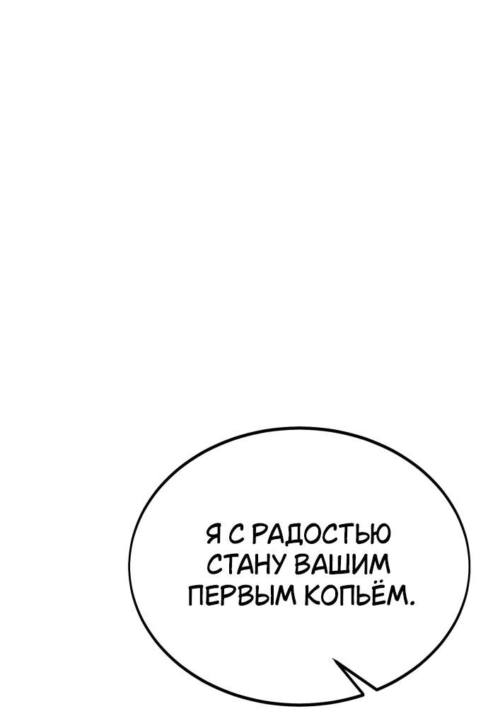 Read Я убил игрока академии RU Manga Online