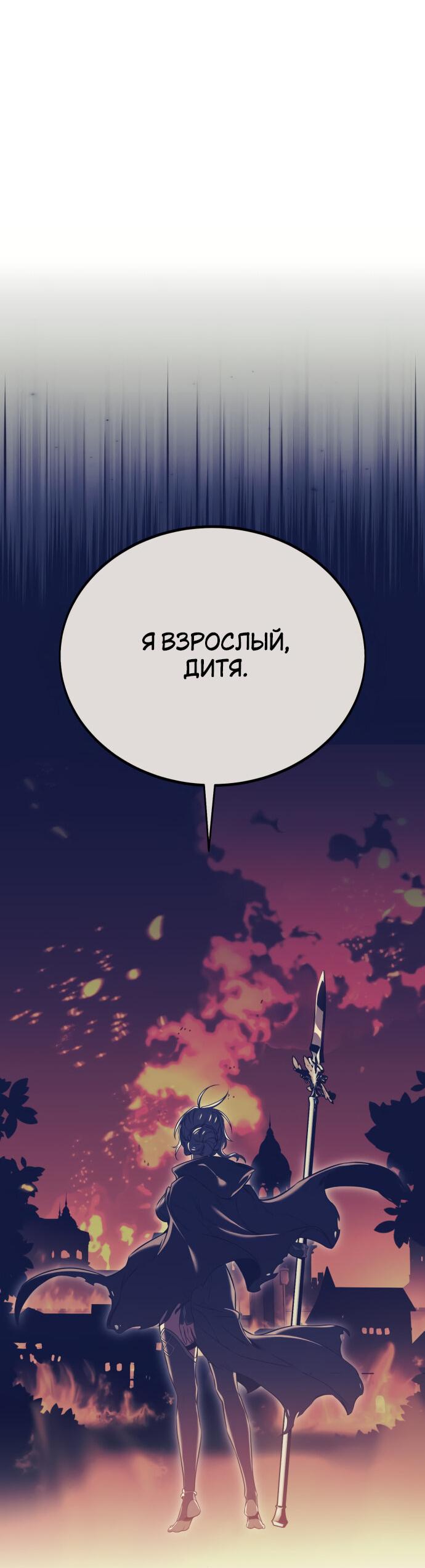Read Я убил игрока академии RU Manga Online