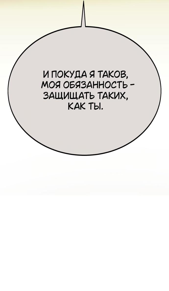 Read Я убил игрока академии RU Manga Online