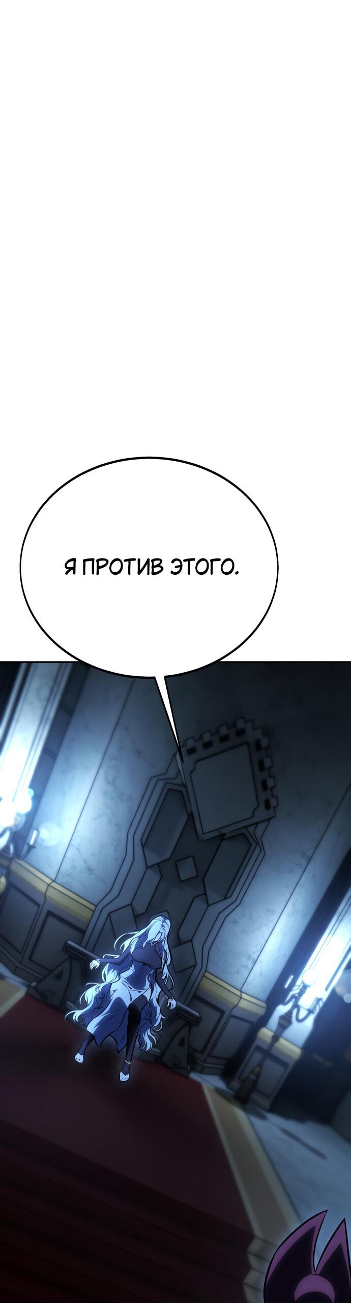 Read Я убил игрока академии RU Manga Online