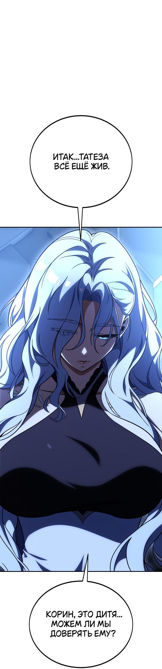 Read Я убил игрока академии RU Manga Online