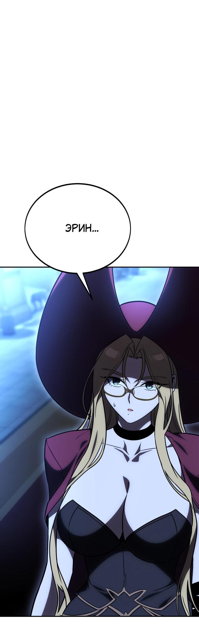 Read Я убил игрока академии RU Manga Online