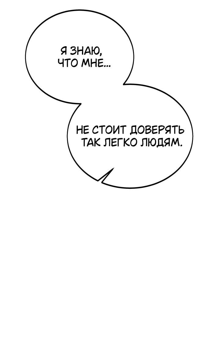 Read Я убил игрока академии RU Manga Online
