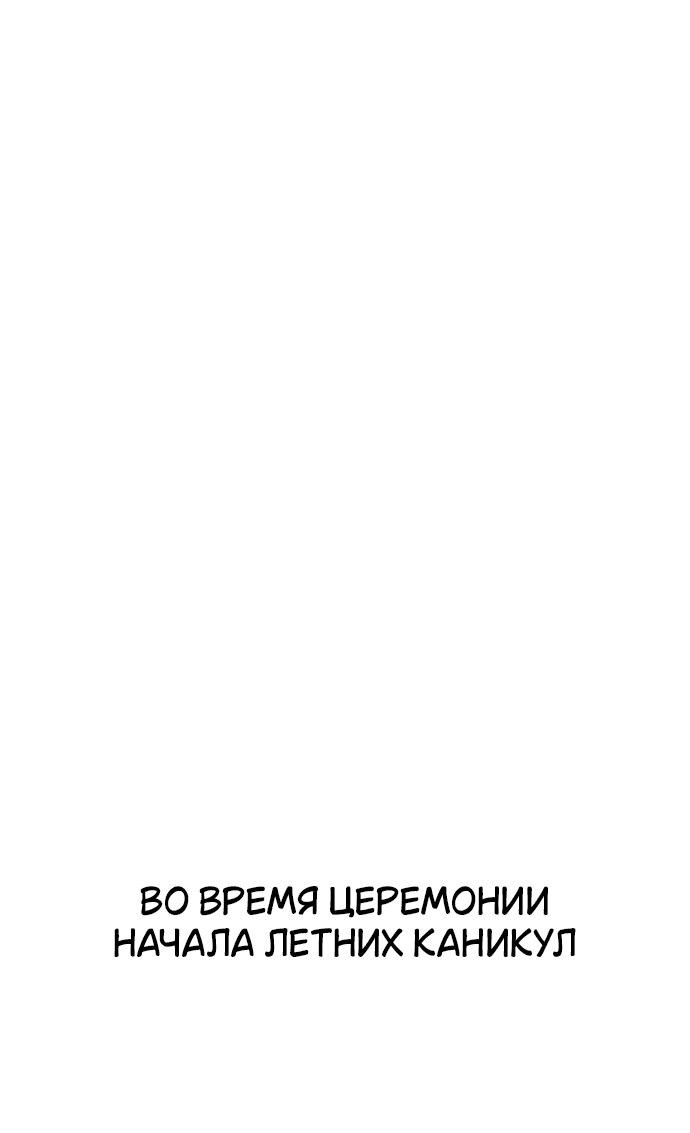 Read Я убил игрока академии RU Manga Online