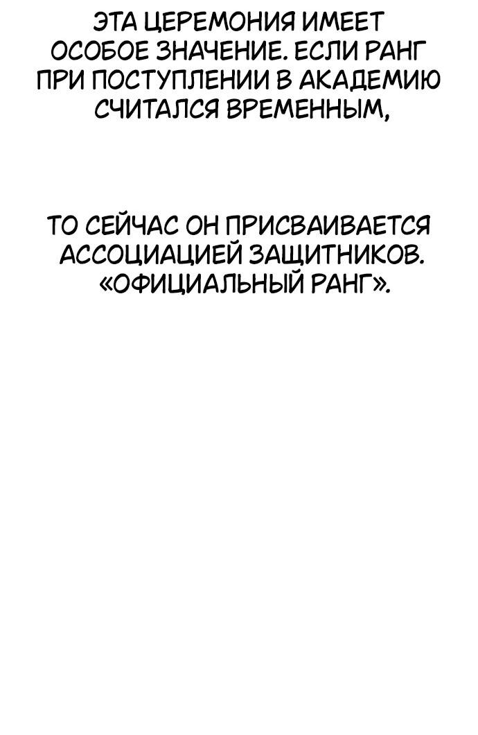 Read Я убил игрока академии RU Manga Online