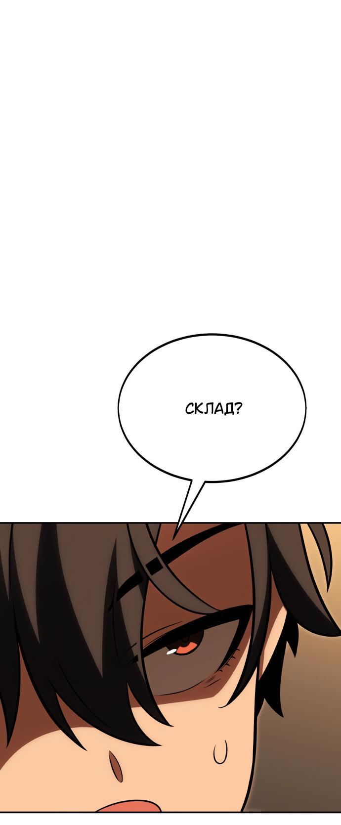 Read Я убил игрока академии RU Manga Online