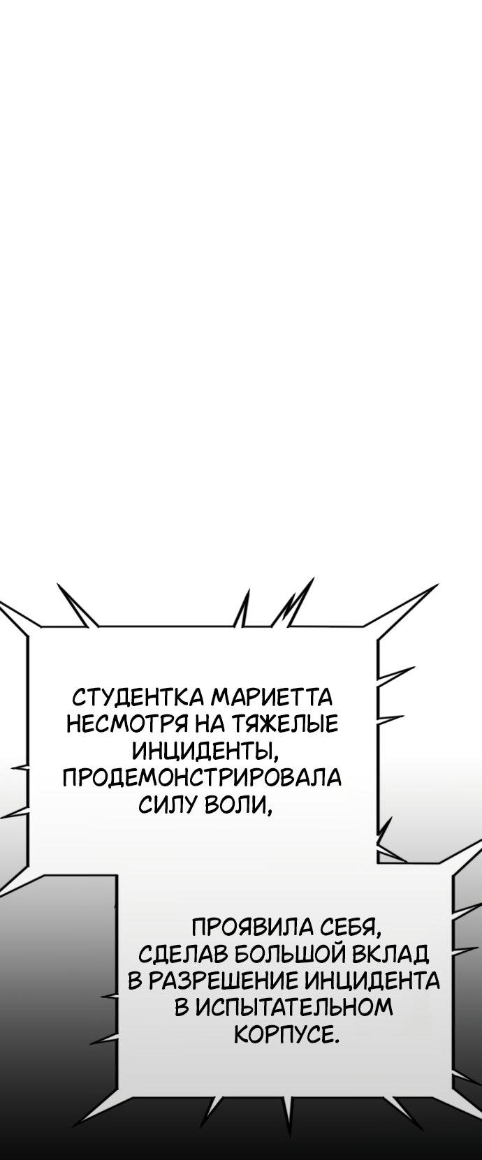 Read Я убил игрока академии RU Manga Online