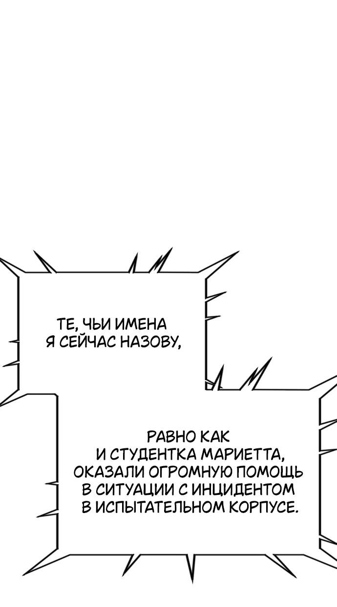 Read Я убил игрока академии RU Manga Online