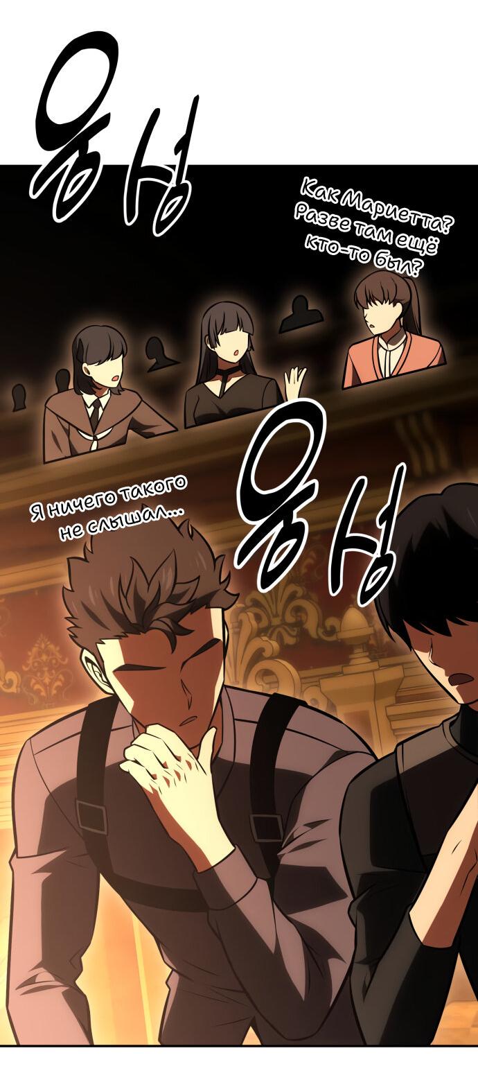 Read Я убил игрока академии RU Manga Online