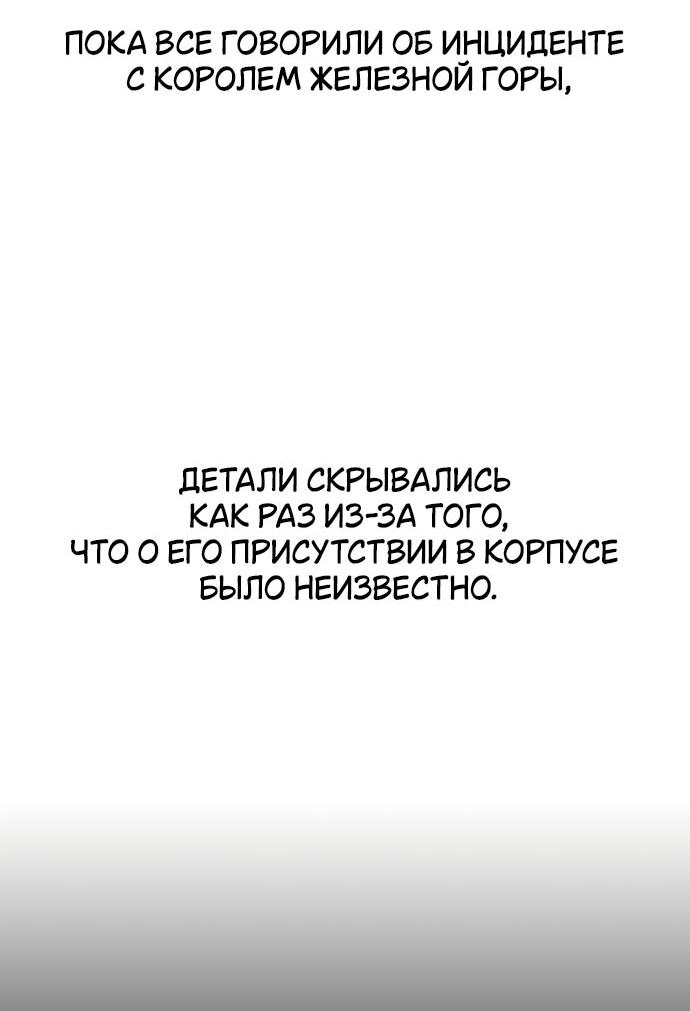 Read Я убил игрока академии RU Manga Online