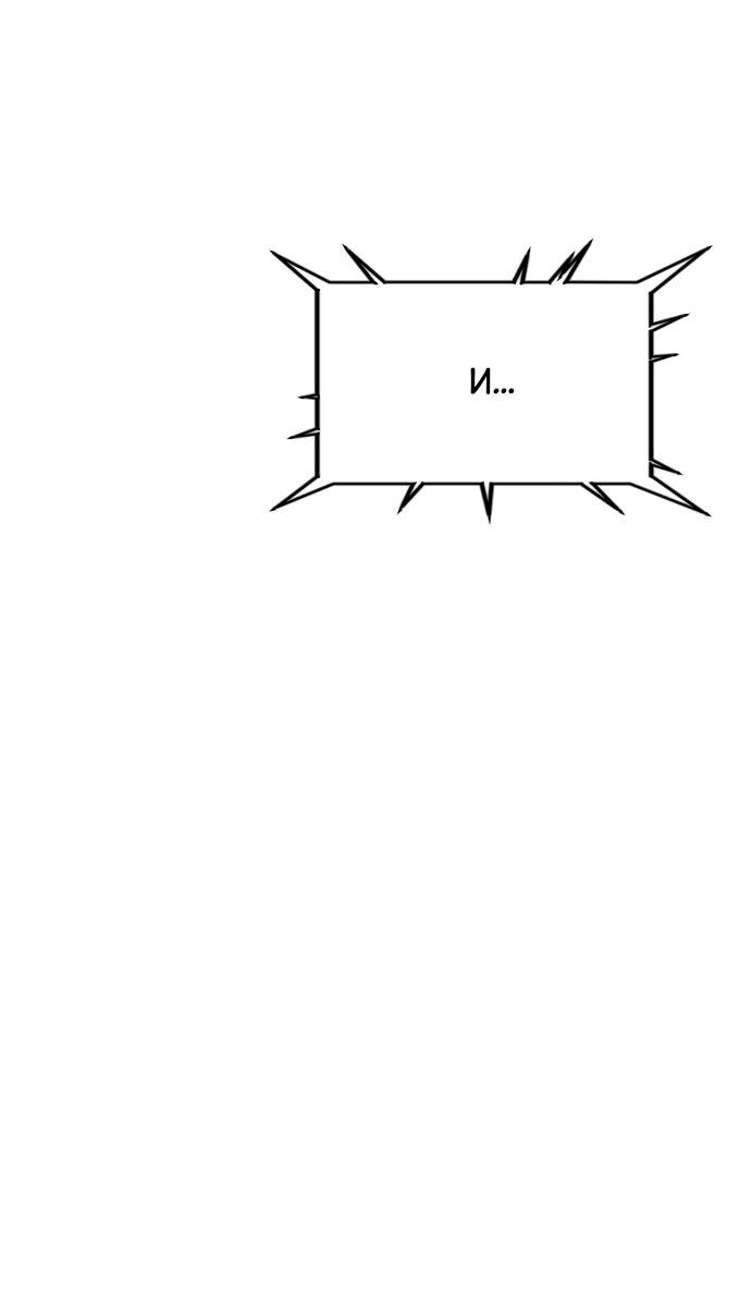 Read Я убил игрока академии RU Manga Online