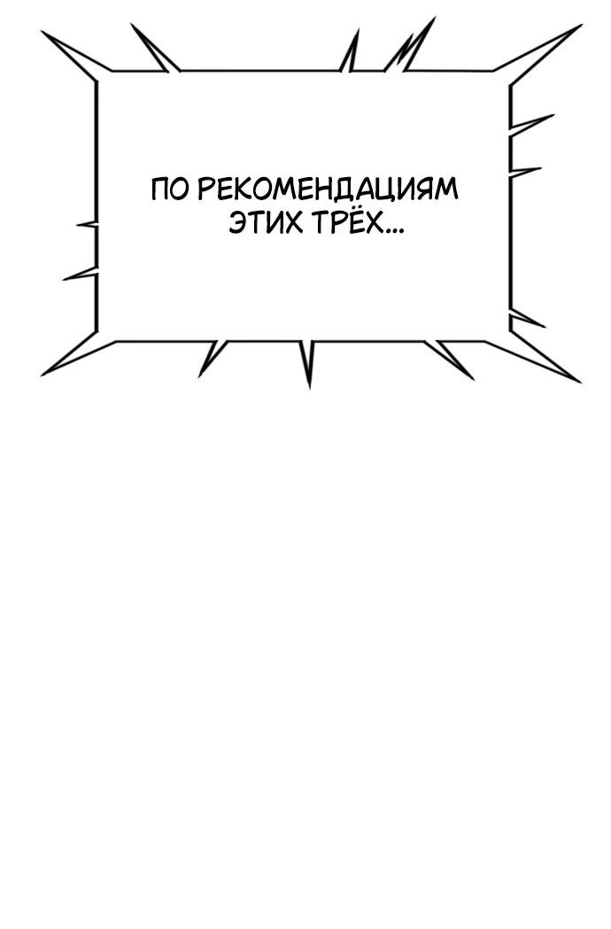 Read Я убил игрока академии RU Manga Online