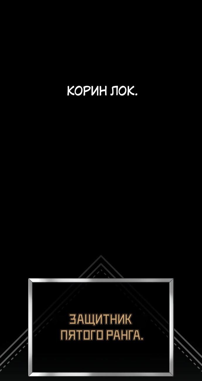 Read Я убил игрока академии RU Manga Online