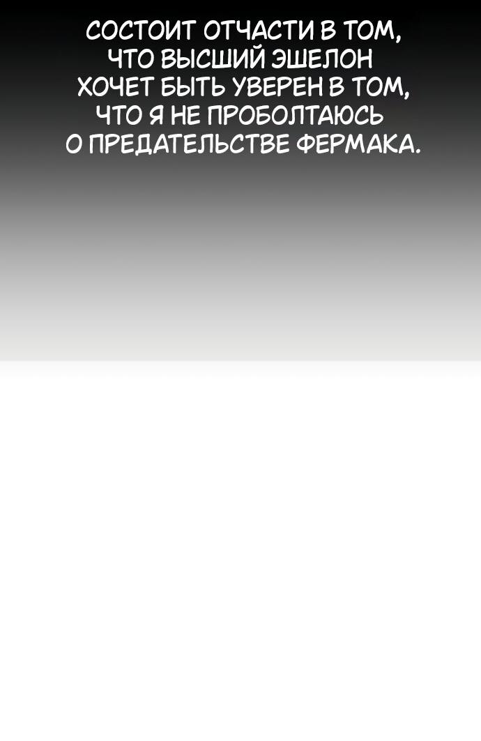 Read Я убил игрока академии RU Manga Online
