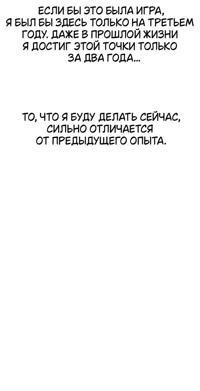 Read Я убил игрока академии RU Manga Online